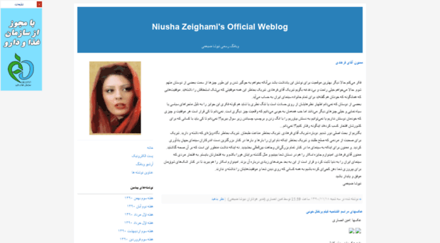 niushazeighami.blogfa.com
