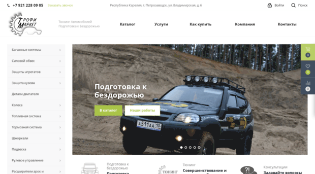 niva-trophy.ru