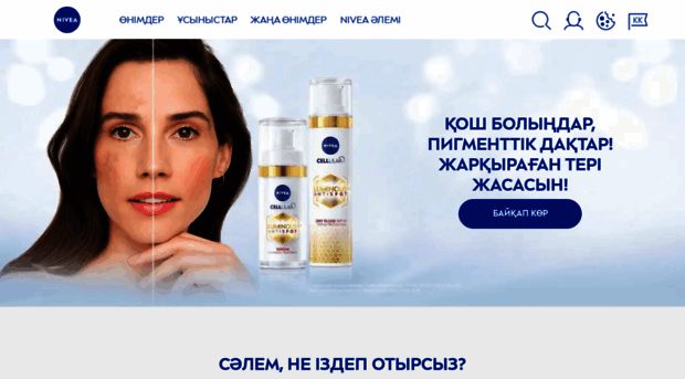 nivea.kz