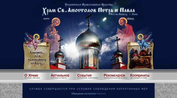 nivki.orthodoxy.ru