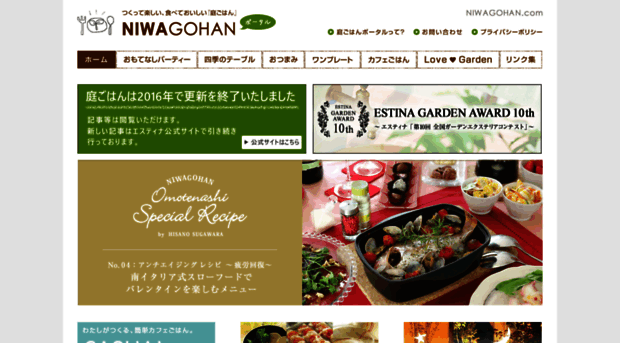 niwagohan.com