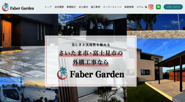 niwamuso-fabergarden.com