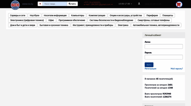 nix.by