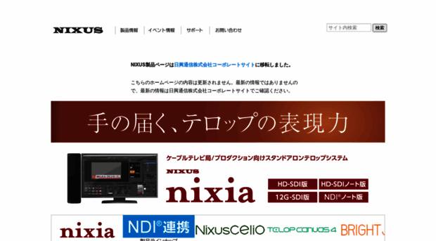 nixus.jp