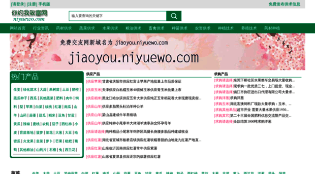 niyuewo.com