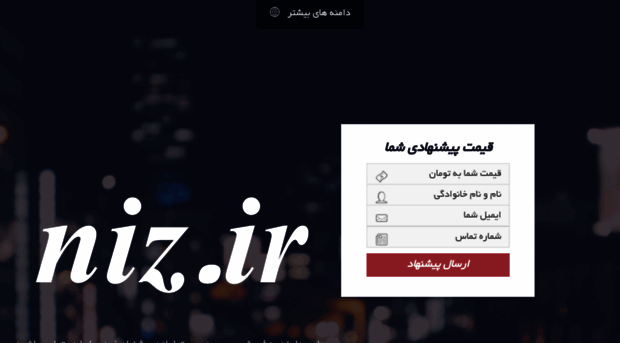 niz.ir
