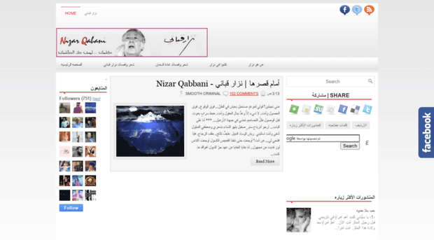 nizar-qabani.blogspot.com