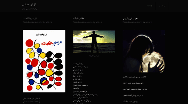 nizarqabbany.wordpress.com