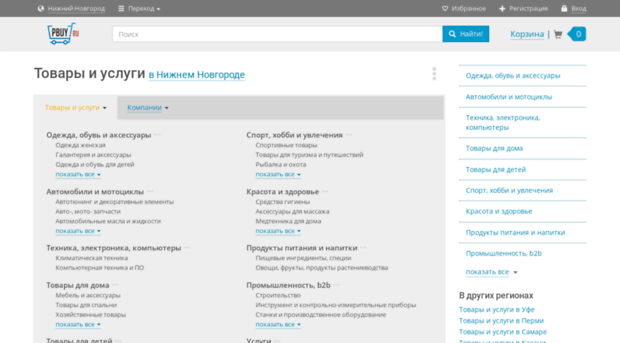 nizhniy-novgorod.pbuy.ru