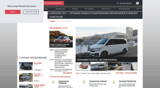 nizhniynovgorod.carsguru.net