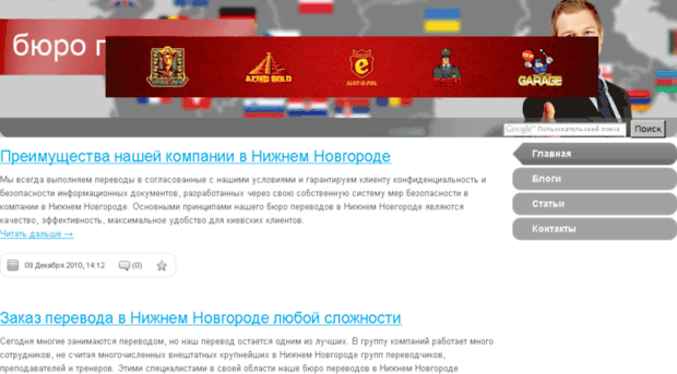 nizhny-novgorod.translate-super.com