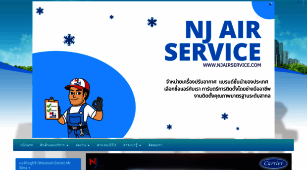 njairservice.com