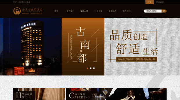 njgrandgroup.com