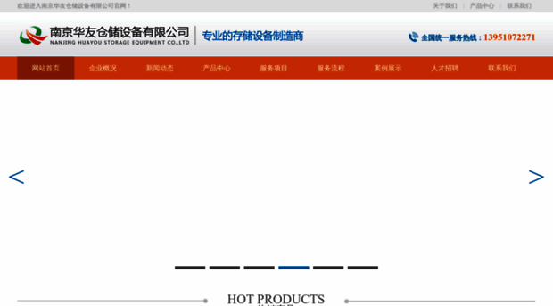 njhuayou.com