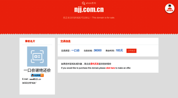 njj.com.cn