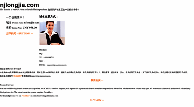 njlongjia.com