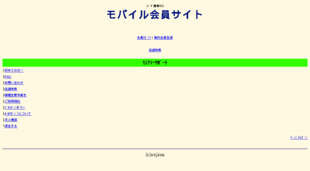 njm1.dnuts.jp
