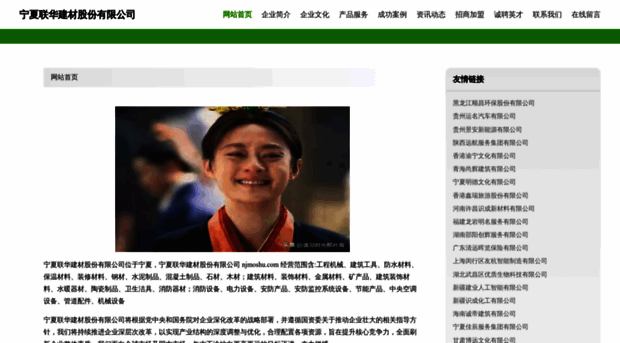 njmoshu.com