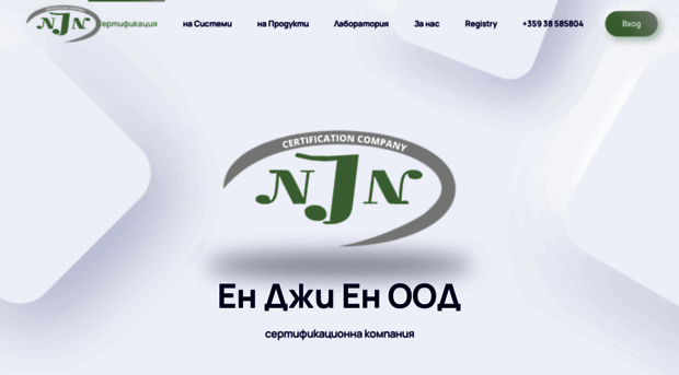 njn-cert.com