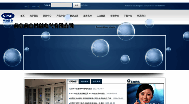 njnzsc-china.net