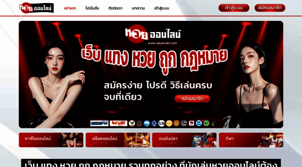 njoysushi.com