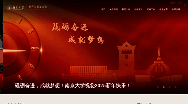 njuedf.nju.edu.cn