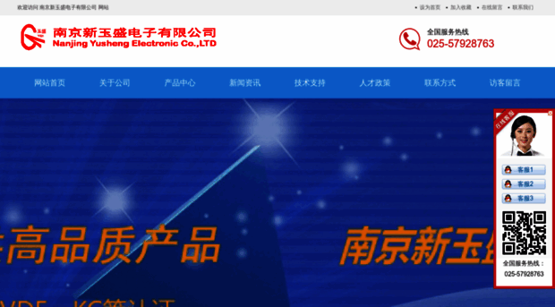 njxys.com