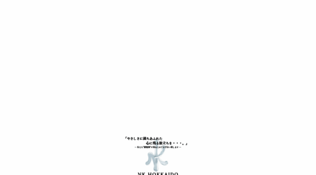 nk-hokkaido.com