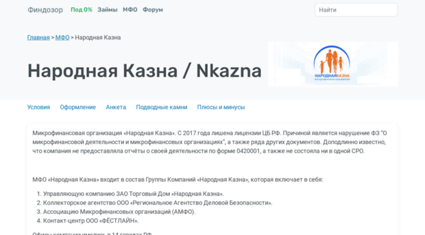 nkazna.ru