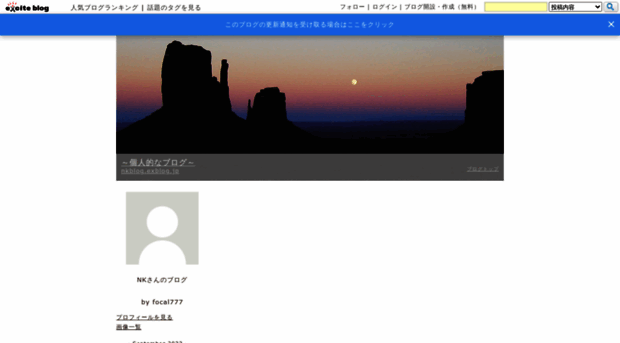 nkblog.exblog.jp