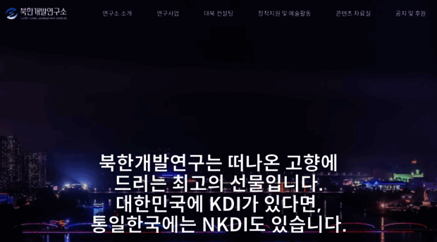 nkdi.kr