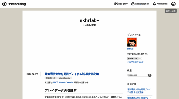 nkhrlab.hatenablog.com