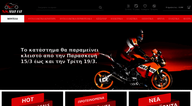 nkmoto.gr