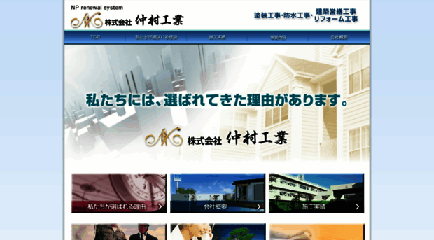 nkr-co.jp
