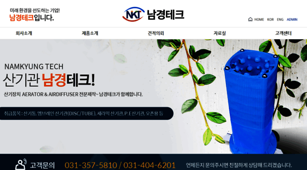 nktc.co.kr