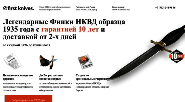 Uknife Ru Каталог Интернет Магазин