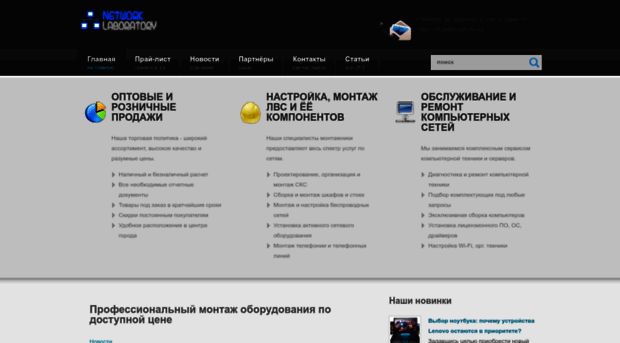 nl.com.ru