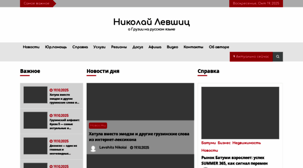 nlevshits.com
