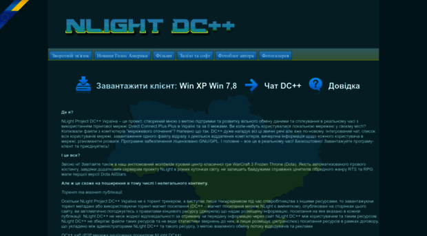 nlight.org.ua