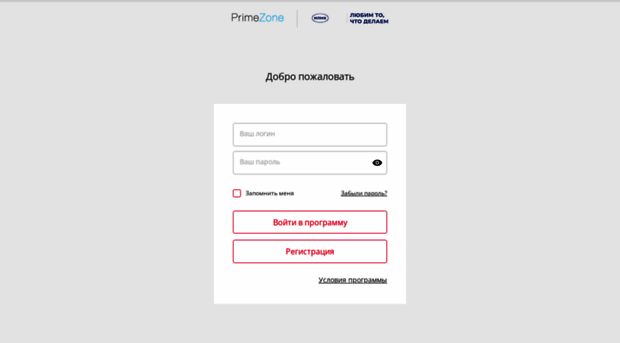 nlmk.primezone.ru