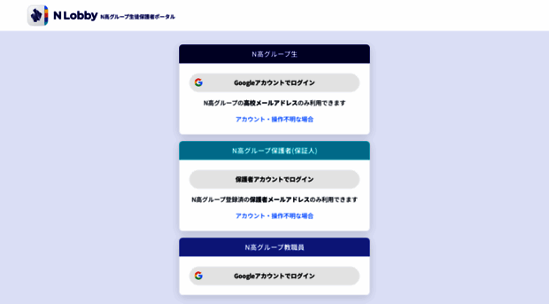 nlobby.nnn.ed.jp