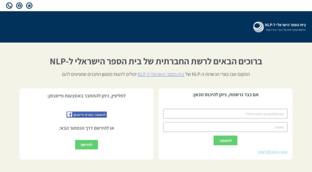 nlp-forum.co.il