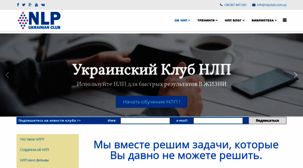 nlpclub.com.ua
