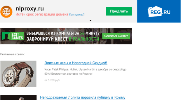 nlproxy.ru
