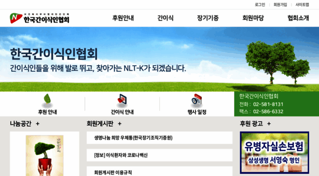 nlt.or.kr