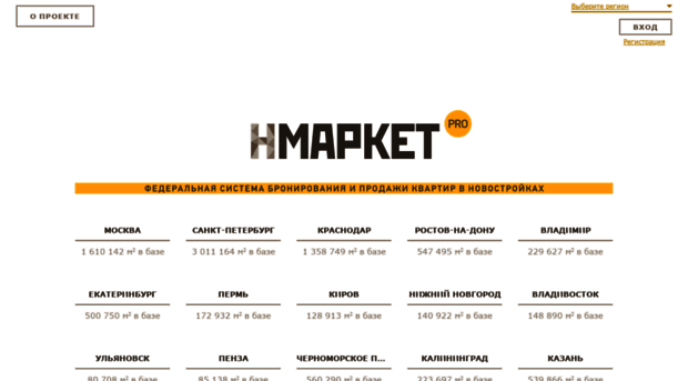 Нмаркет про петербург. Н Маркет. Н-Маркет про официальный сайт. Нмаркет про вознаграждение. Логотип Нмаркет про.