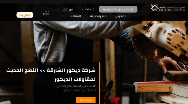 nmc-decor.ae