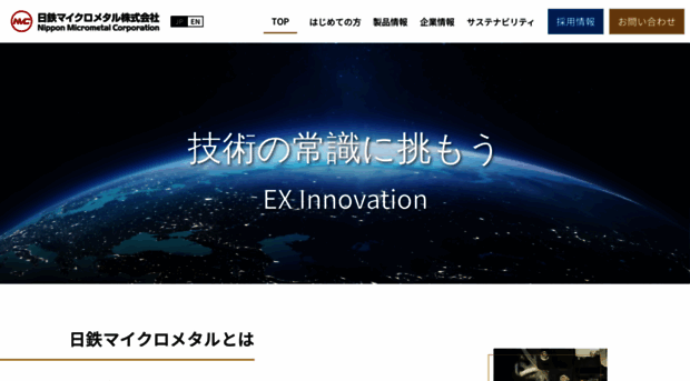 nmc-net.co.jp