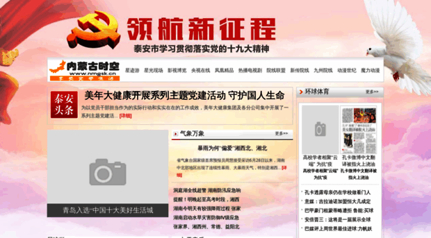 nmgsk.cn