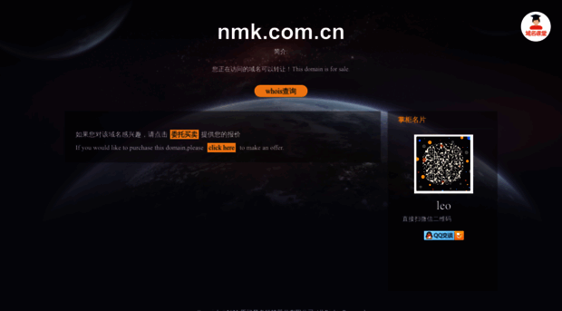 nmk.com.cn